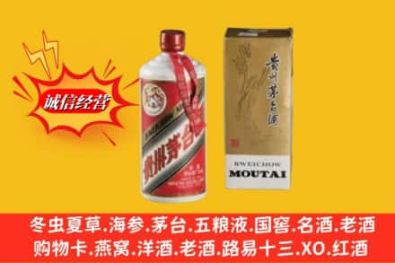 宜昌鉴定高价回收80年代茅台酒