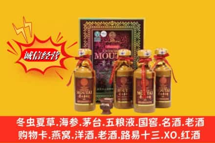 宜昌鉴定高价回收50年茅台酒