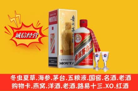 宜昌高价上门回收茅台酒