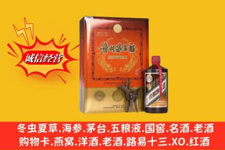 宜昌求购回收贵州茅台酒