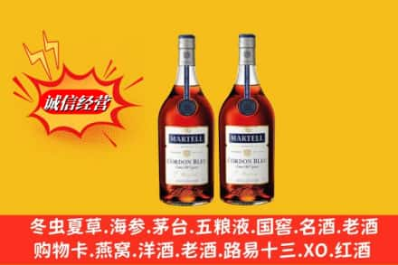 宜昌回收洋酒马爹利蓝带