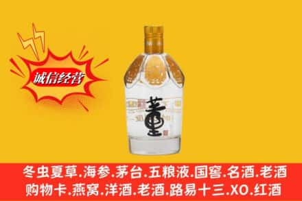 宜昌高价上门回收老董酒